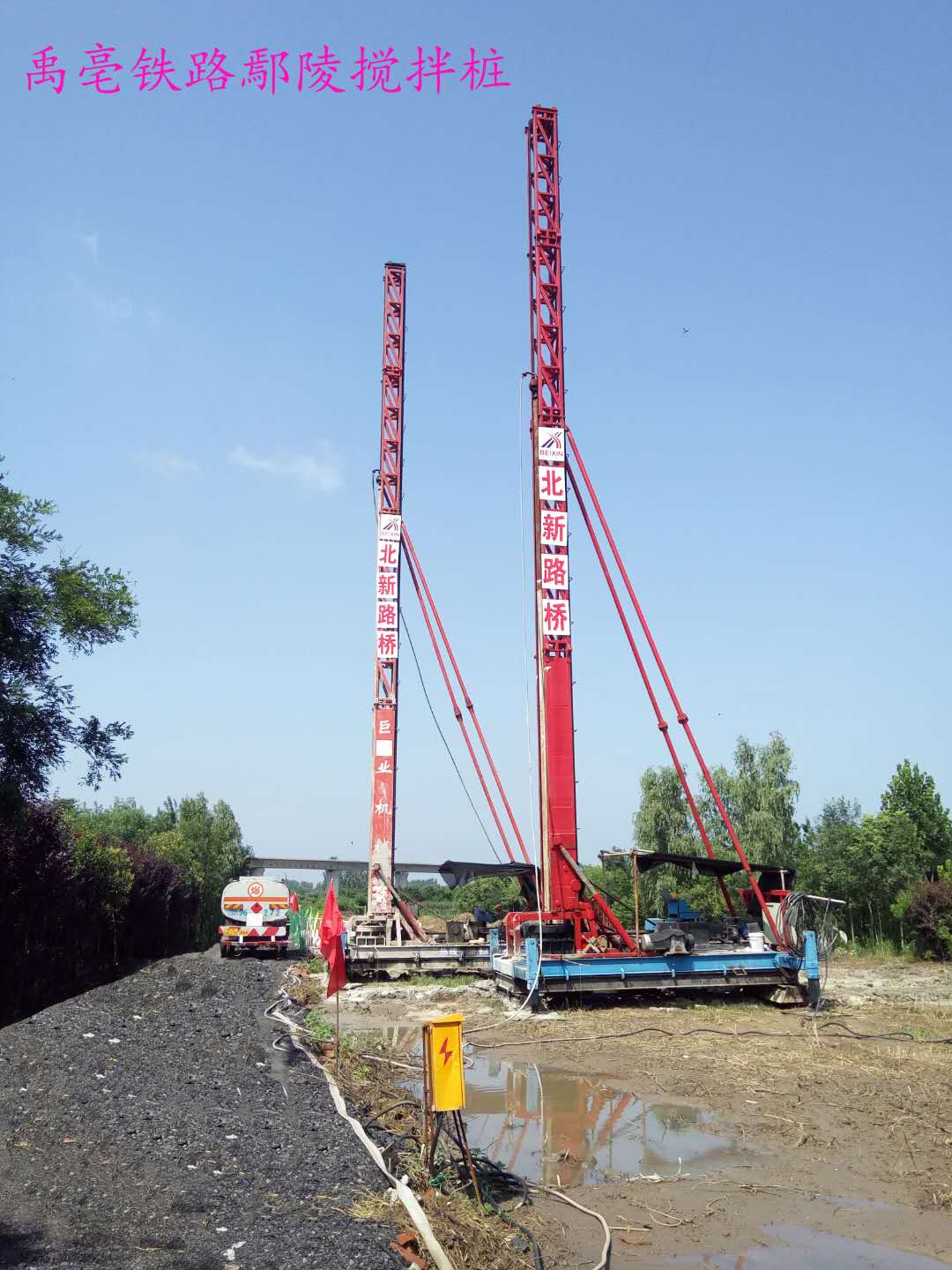禹亳鐵路旋噴樁施工現場